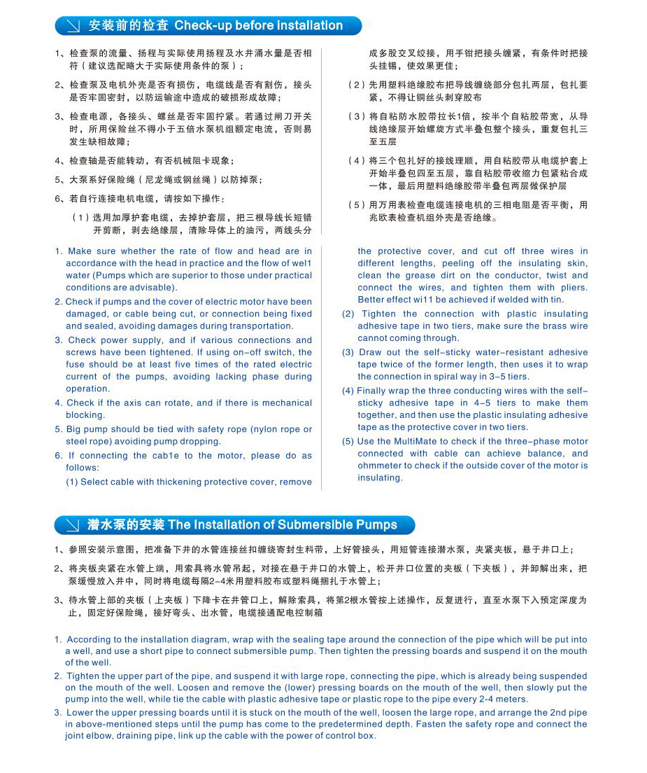 水泵安装前的检查图