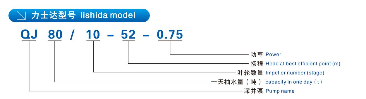 管家婆正版水泵型号